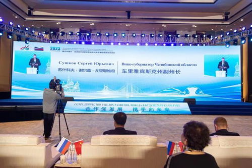 黑龙江举办对俄交流活动 全力打造跨境合作大通道